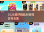 🔥2025爆款比划猜词游戏大揭秘！🎮