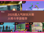 🔥2025超耐玩火柴人格斗手游推荐！💥