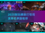 🔥2025横版打怪闯关手游合集🎮单机耐玩推荐！