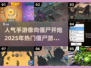 🔥2025必玩！人气僵尸游戏大揭秘좀
