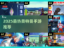 🔥2025必玩奥特曼手游盘点💥经典迪迦游戏回归！🎮