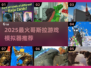 🎮哥斯拉迷必玩！2025超燃模拟器游戏推荐💥