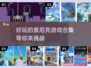 🔥2025年必玩的索尼克游戏合集💥
