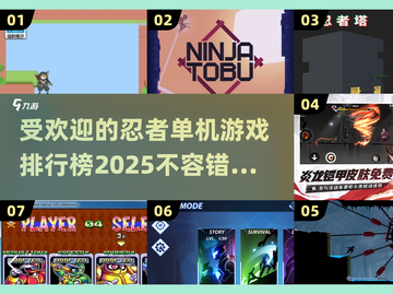 🔥2025最受欢迎忍者游戏排行榜✨单机玩家必玩！截图1