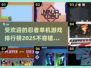 🔥2025最受欢迎忍者游戏排行榜✨单机玩家必玩！