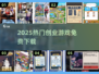 🔥2025最火创业游戏免费下🎮