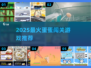 🔥2025超火蛋蛋闯关游戏大揭秘！🥚🎮