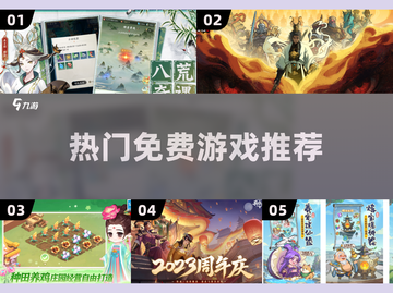 🔥2025年必玩！免费三字游戏TOP5🎉截图1