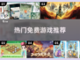 🔥2025年必玩！免费三字游戏TOP5🎉