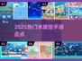 🐠2025最火水族馆手游TOP榜！🔥
