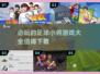 ⚽2024必玩足球小将游戏合集，下载清单全在这！🔥