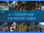 🔥2025末日生存手游大集结！🔥最受欢迎的前十款等你来战🎉