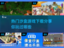 🔥2025必玩！三大热门沙盒游戏下载分享🎮