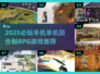 🔥2025必玩！手机单机RPG推荐🎮