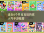 2025最受欢迎宝宝手游🔥8个月宝宝爱玩的游戏合集🎉
