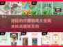 🔥2025超有趣拼图手游推荐🎉好玩到停不下来！