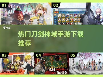 🔥2025必玩！刀剑神域手机版游戏推荐⬇截图1