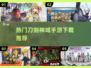 🔥2025必玩！刀剑神域手机版游戏推荐⬇