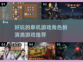 🔥2024必玩角色扮演单机游戏🔥