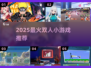 🔥2025最火双人手游推荐💥