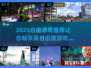 🎮2025必玩！超高自由度游戏合集🔥