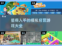 2025最受欢迎🎉模拟经营游戏大盘点！🔥
