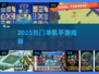 🔥2025最火单机手游TOP榜📱
