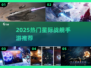 🚀2025最火星际战舰手游TOP榜💥
