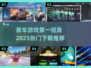 🔥2025必玩赛车游戏第一视角下载推荐🚗🎮