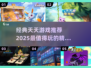 🔥2025最火天天游戏大盘点，经典好玩到停不下来！🎮