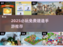 2025必玩建造手游🔥免费畅玩清单🎮