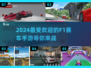 🔥2024必玩F1赛车手游下载推荐🚀