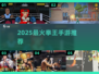 🥊2025拳王手游TOP5炸裂来袭！