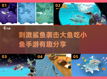 海底争霸🔥大鱼吃小鱼手游 TMPro截图1