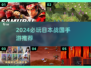 🔥2024必玩日本战国手游推荐！🎮