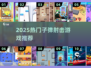 🔥2025最燃子弹射击游戏合集💥🎮