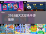 🎮太空杀手游TOP榜！2025最🔥玩哪款？💥