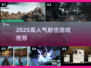 🔥捡装备狂赚💰射击神作TOP5