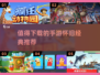 🔥2016年那些值得下载的手游，经典怀旧推荐！🎮