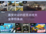 🔥2024最受欢迎的坦克游戏大全💥