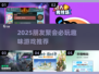 🔥2025聚会必玩！超嗨朋友游戏大汇总🎉