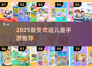 🔥2025最火儿童手游TOP10👶🎮截图1