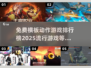 🔥2025最受欢迎免费横板动作游戏排行榜🎮