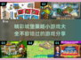 城堡策略小游戏合集Castle🔥2025最🔥的小游戏分享🎮