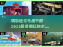 💥2025最🔥枪战手游合集，玩到停不下来！🎮