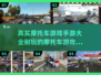 🔥2025最受欢迎摩托车手游排行榜🔥