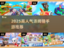 🔥汤姆猫手游全汇总！2025必玩高人气推荐🎮