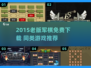 🔥2015老版军棋免费下载！怀旧经典推荐✨
