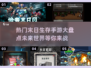 🔥2025必玩！热门末日生存手游大盘点🎉