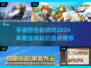 回合制手游推荐🔥2024必玩清单✨